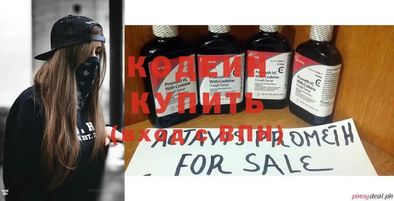 KRAKEN вход  это наркотические препараты  Кодеин Purple Drank  как найти закладки  Дубовка 