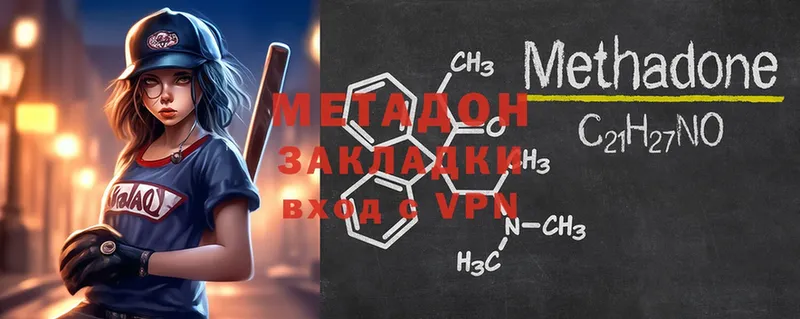 МЕТАДОН мёд  hydra tor  Дубовка  купить наркоту 